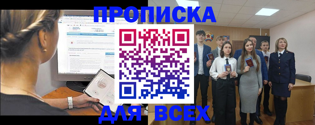временная регистрация 2025 в Краснослободске